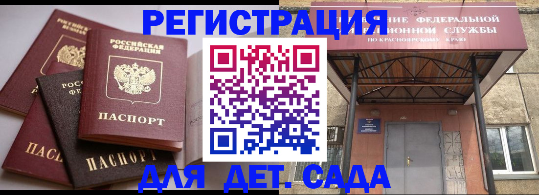 прописка иностранных граждан в Самаре