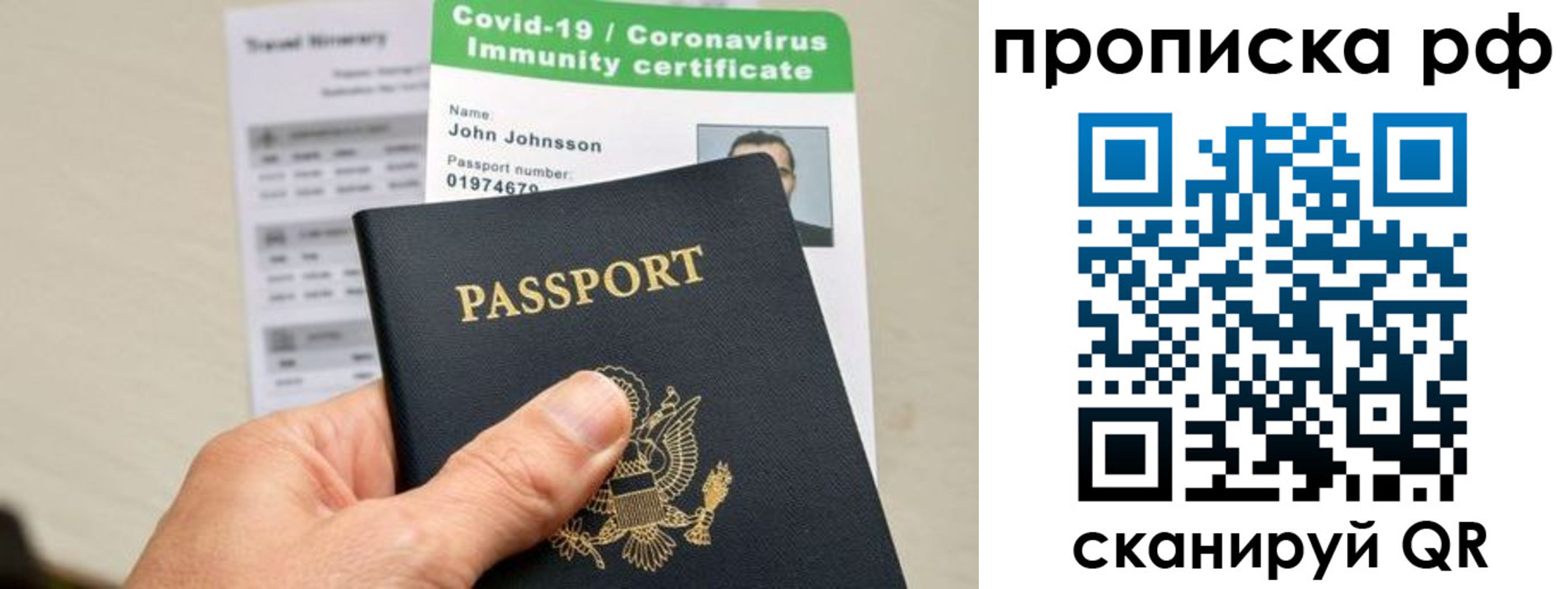 прописка в Самаре