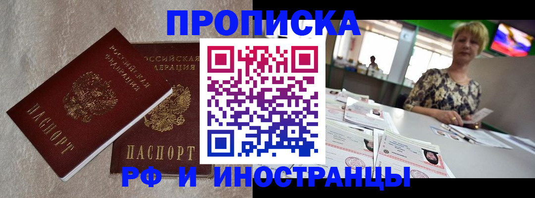 временная регистрация купить в Самаре