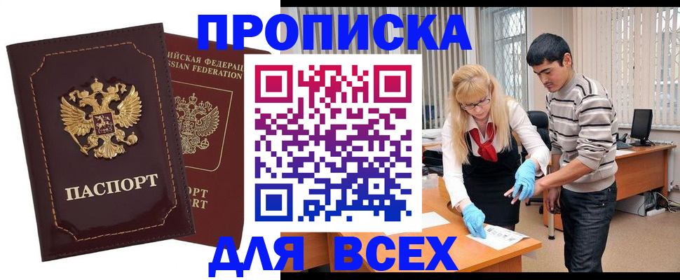 временная регистрация недорого в Самаре