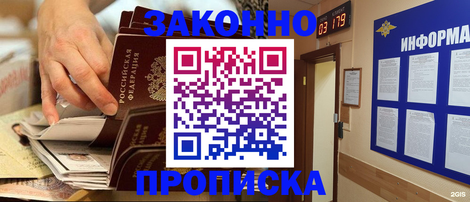 прописка для военкомата в Самаре