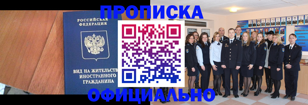 временная регистрация адрес в Самаре