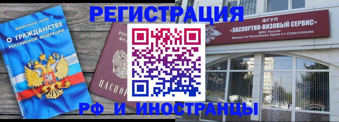 прописка для военкомата в Самаре