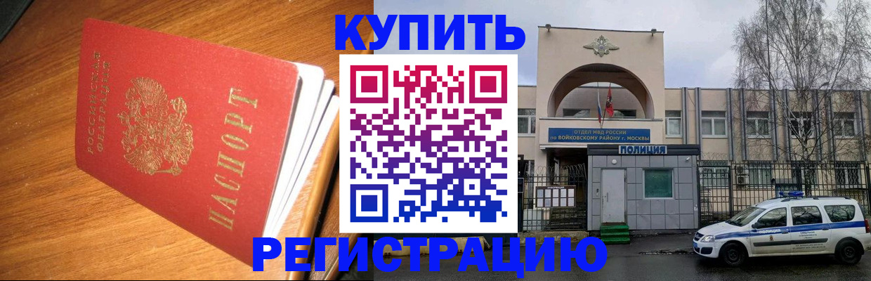 временная регистрация в квартире в Самаре