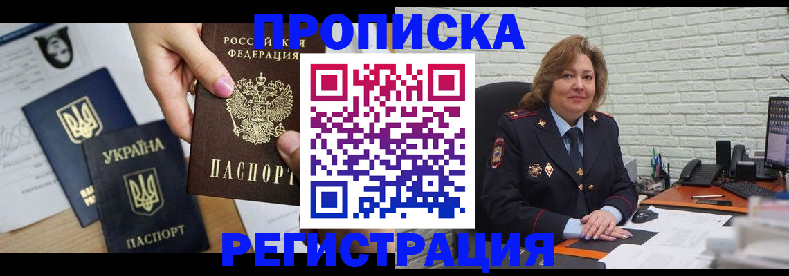 пропишу в квартире в Самаре